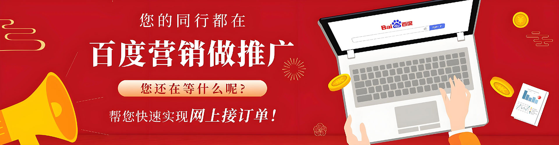 武功信息流托管